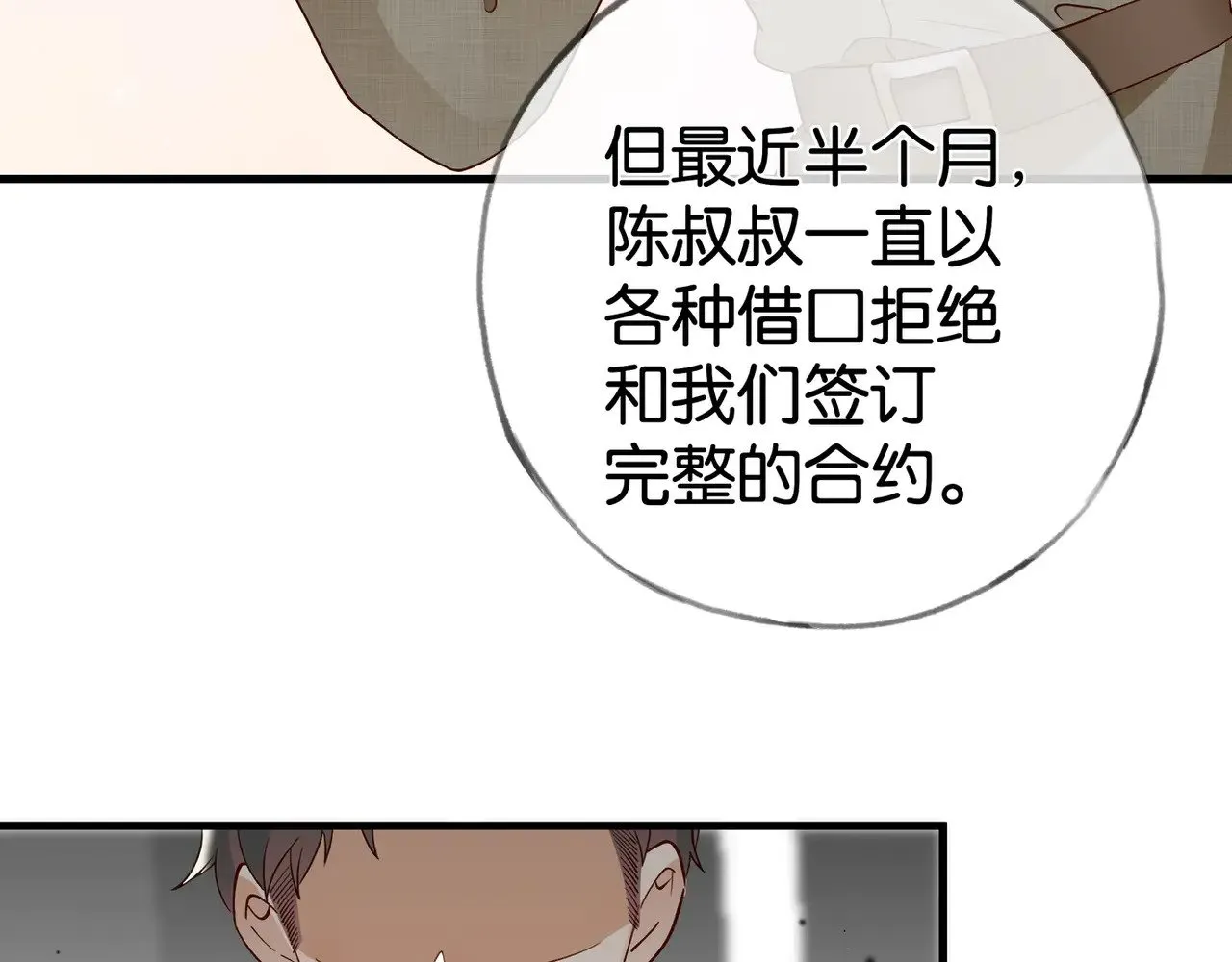 第111话 别离开我59