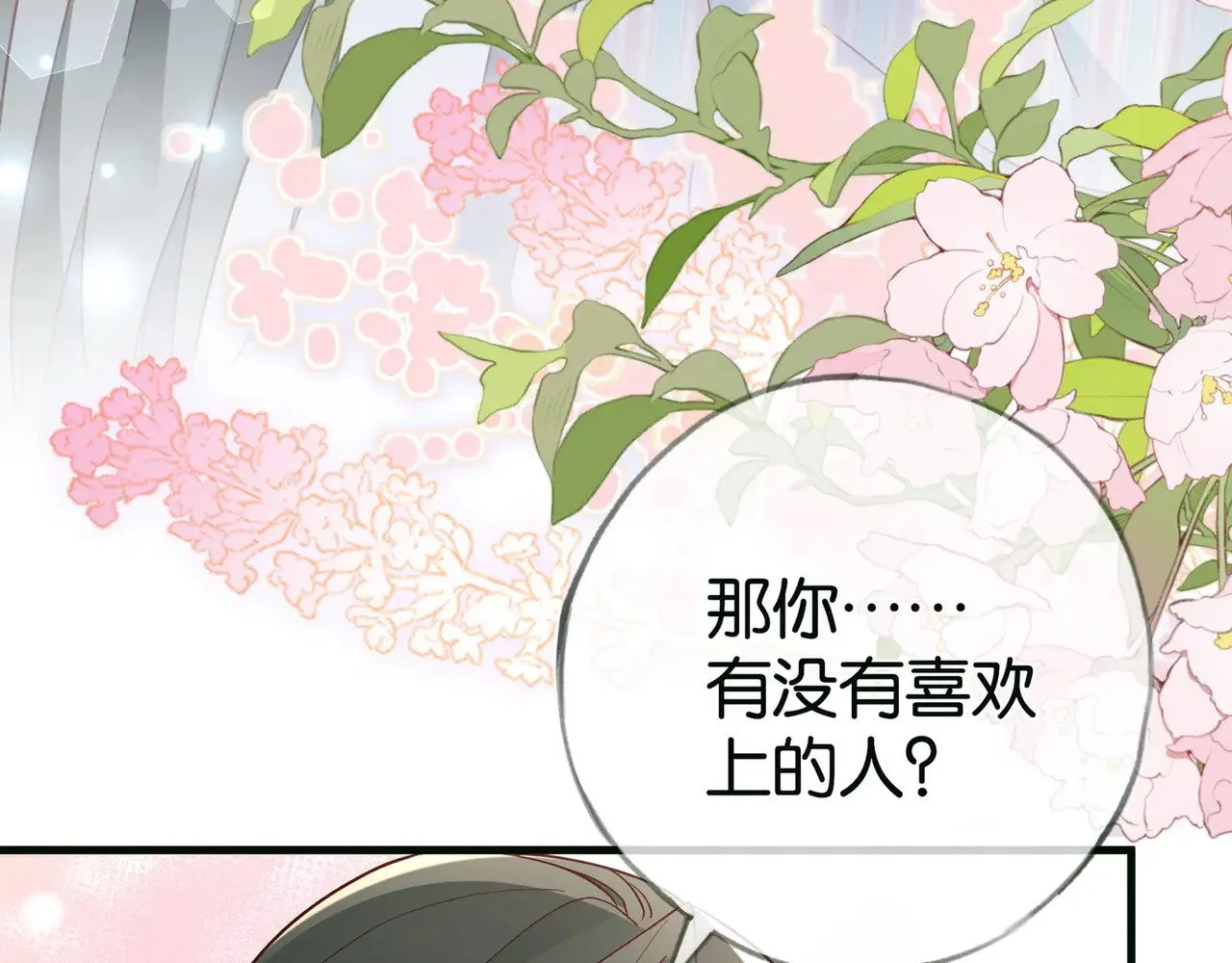 第114话 坦白81