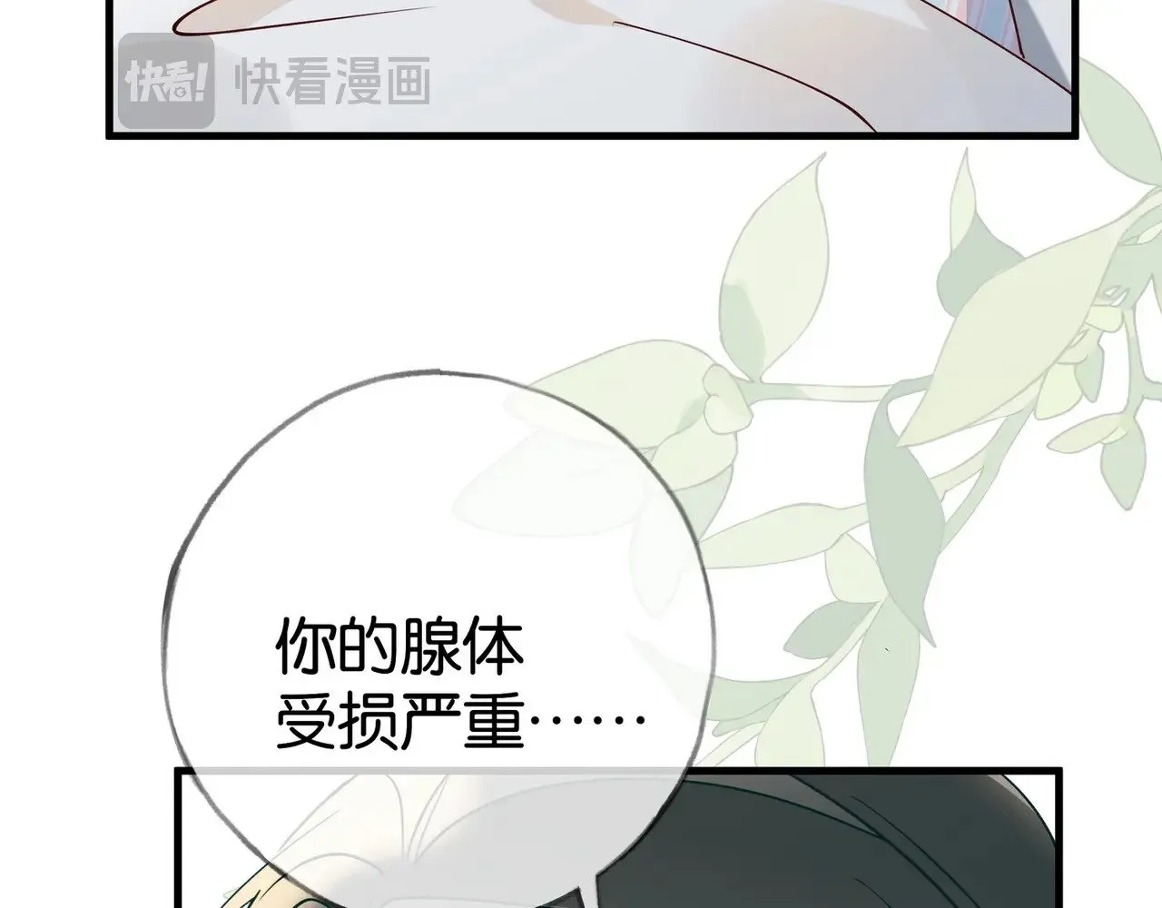 第110话 馈赠76