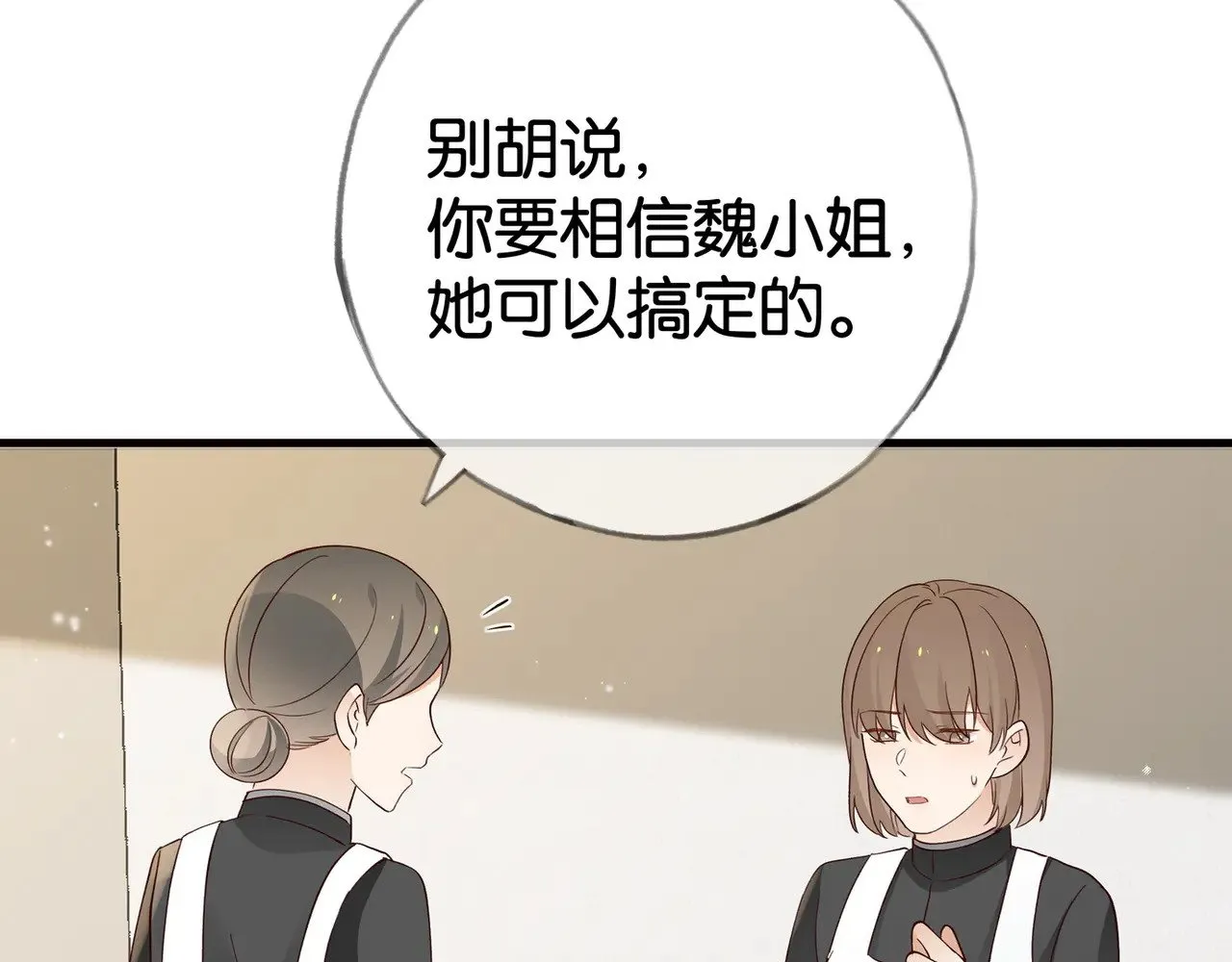 第111话 别离开我92