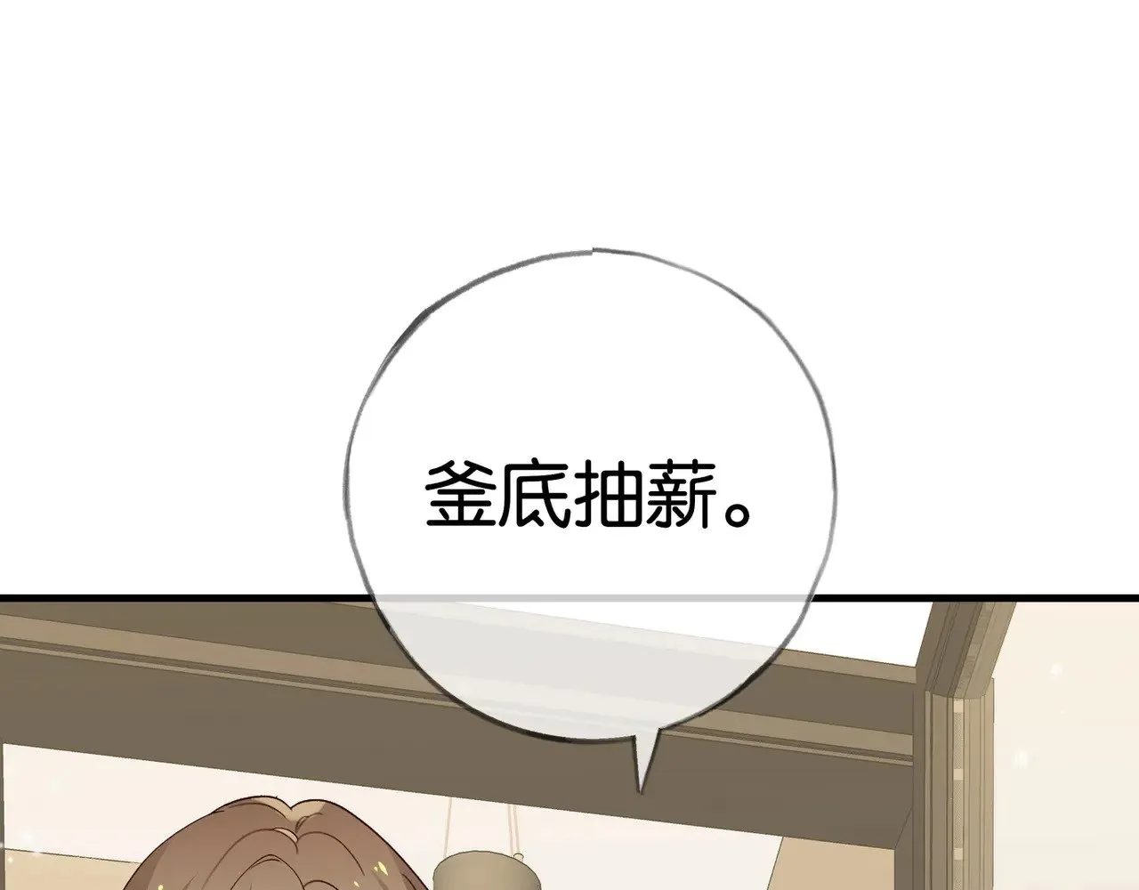 第111话 别离开我17
