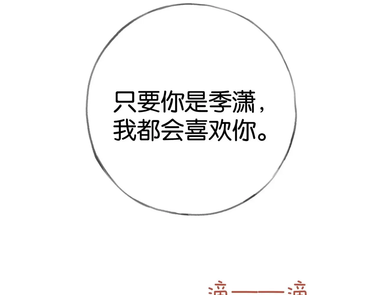第110话 馈赠98