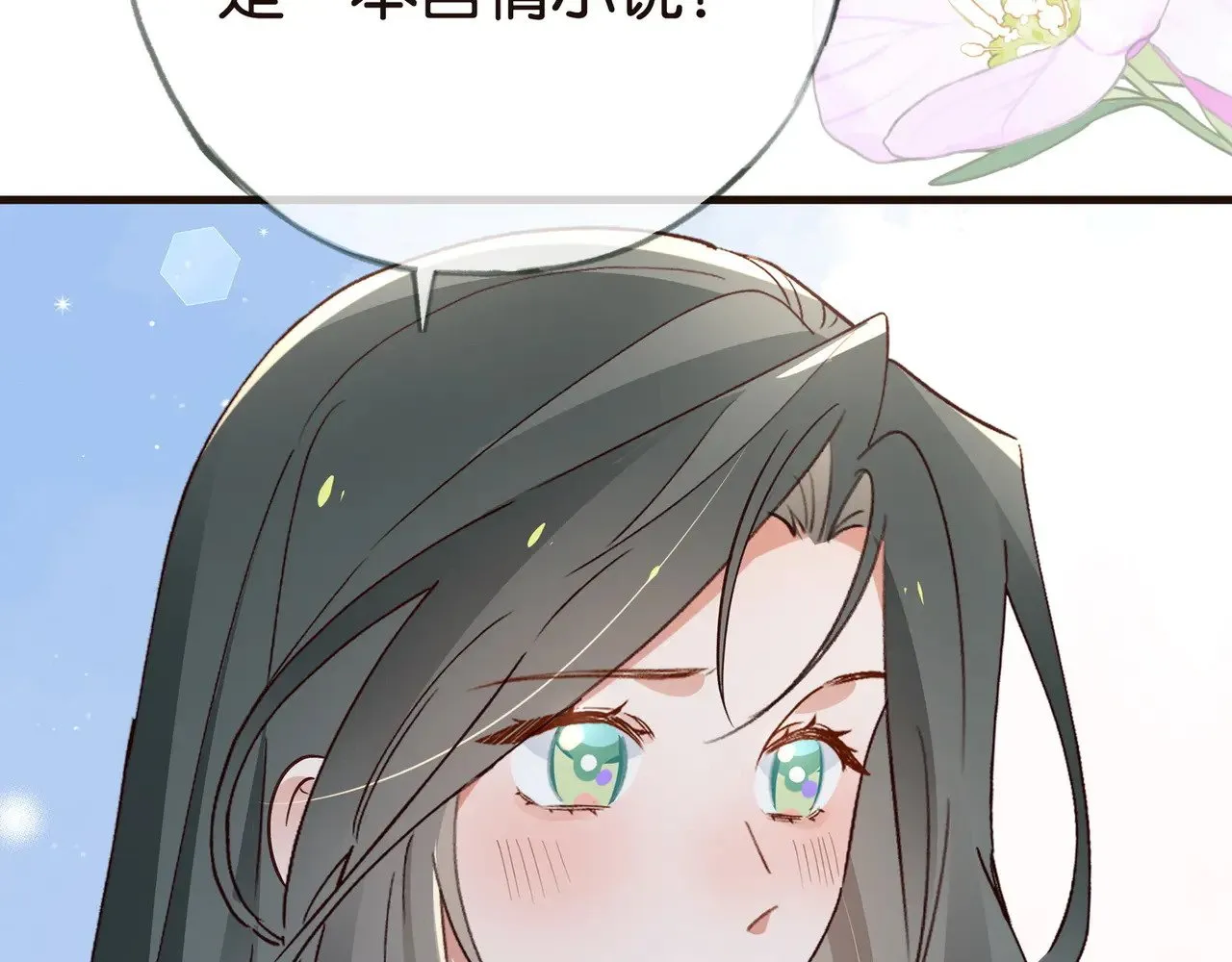 第114话 坦白70