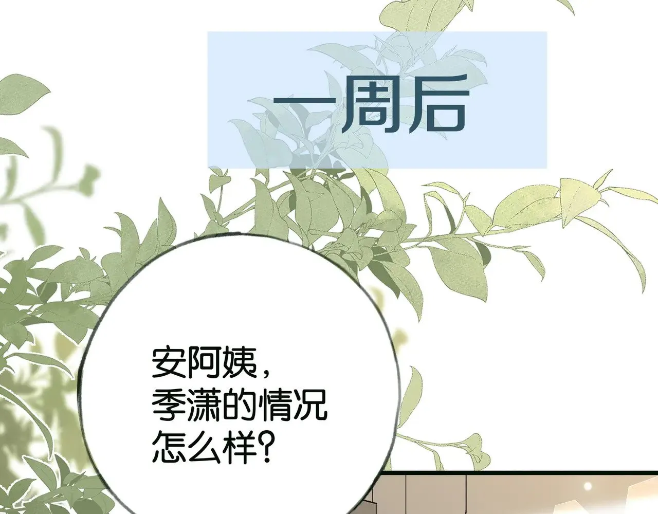 第115话 你要一直在62