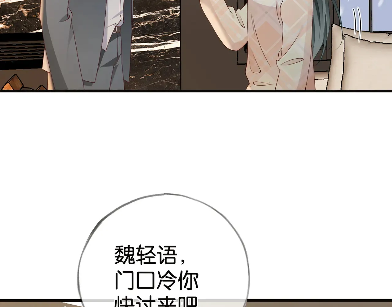 第112话 白月光的珍宝80