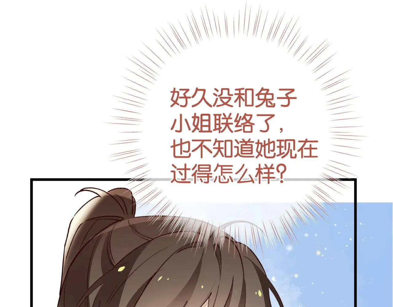 第111话 别离开我87