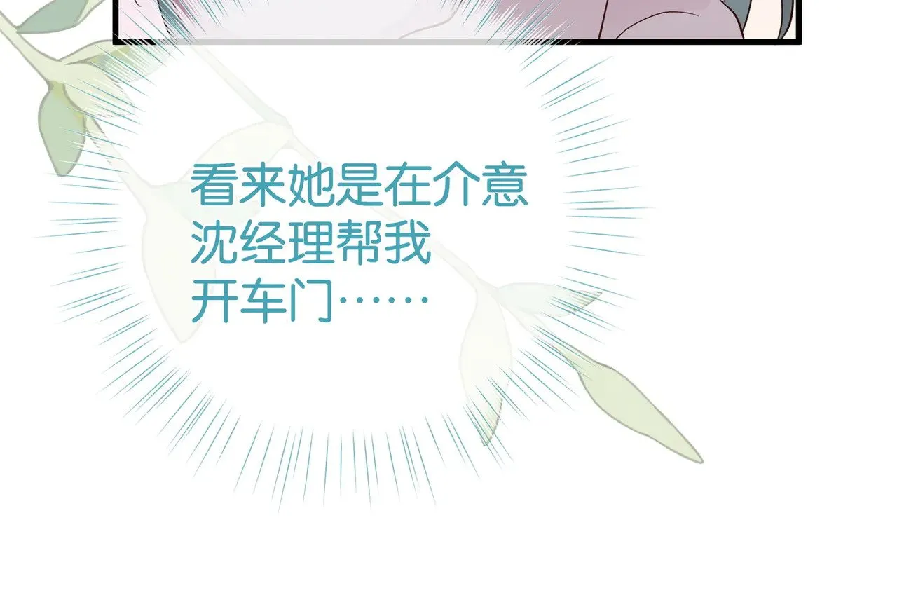 第116话 白月光和她的cp们42