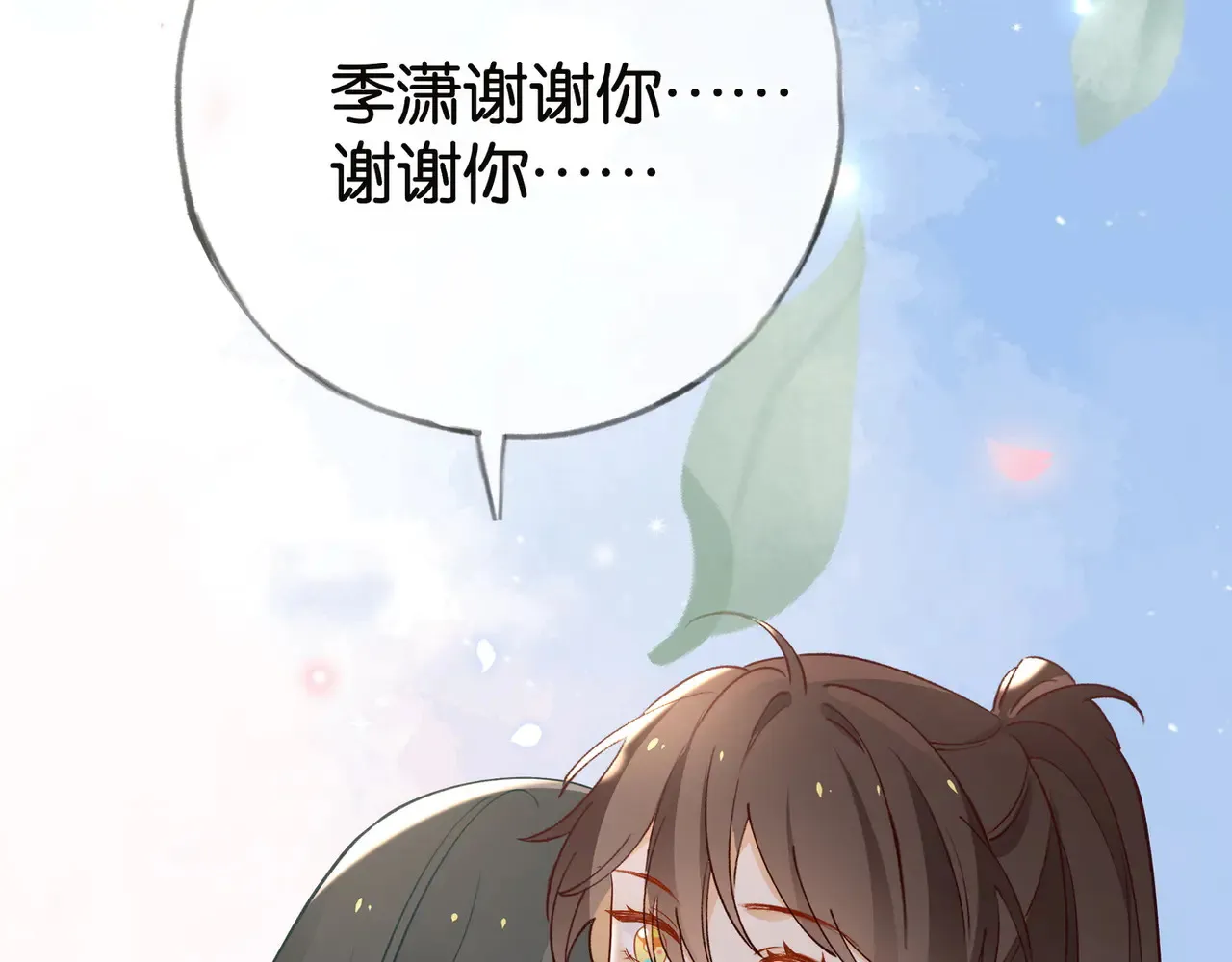 第112话 白月光的珍宝8
