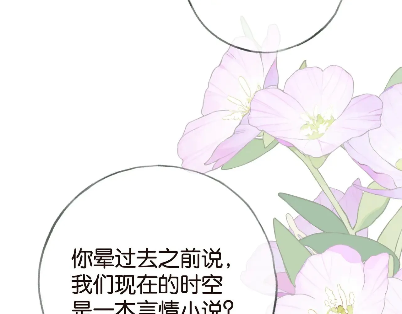 第114话 坦白69