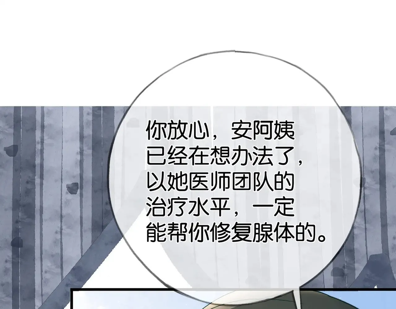 第110话 馈赠86