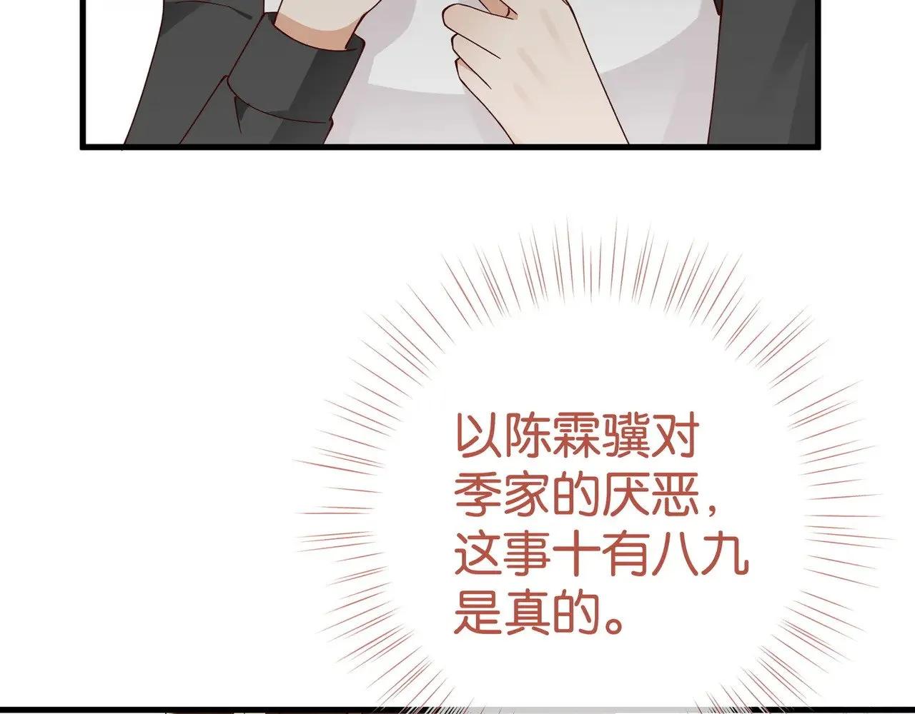 第111话 别离开我100