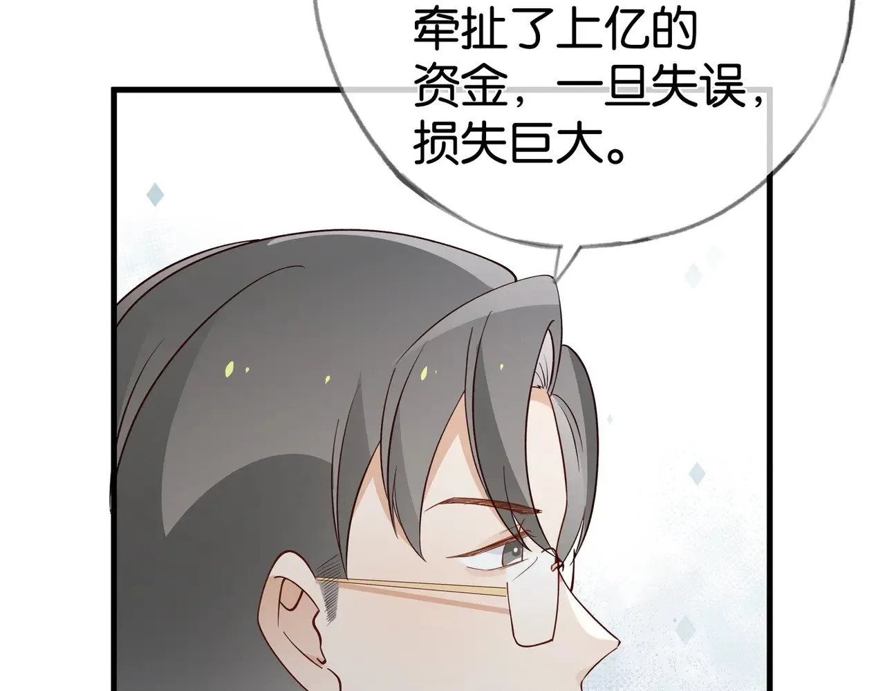 第111话 别离开我76