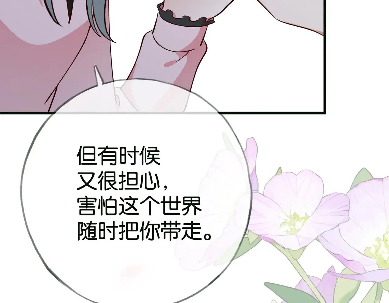 第115话 你要一直在107