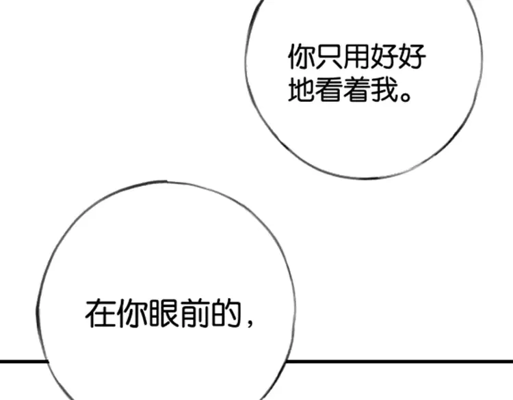 第112话 白月光的珍宝117