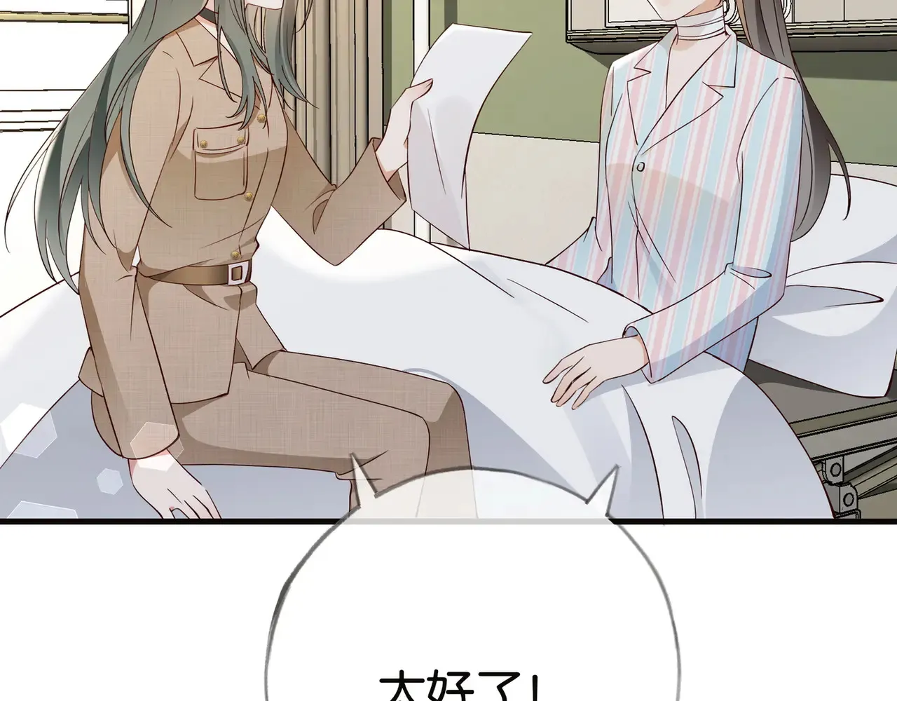 第112话 白月光的珍宝42