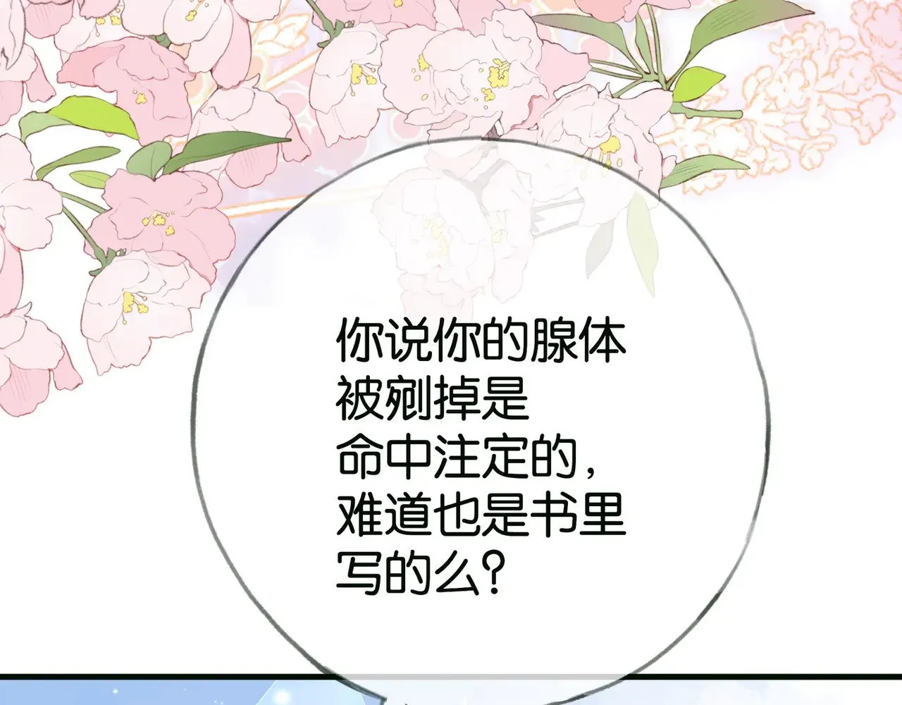 第114话 坦白90