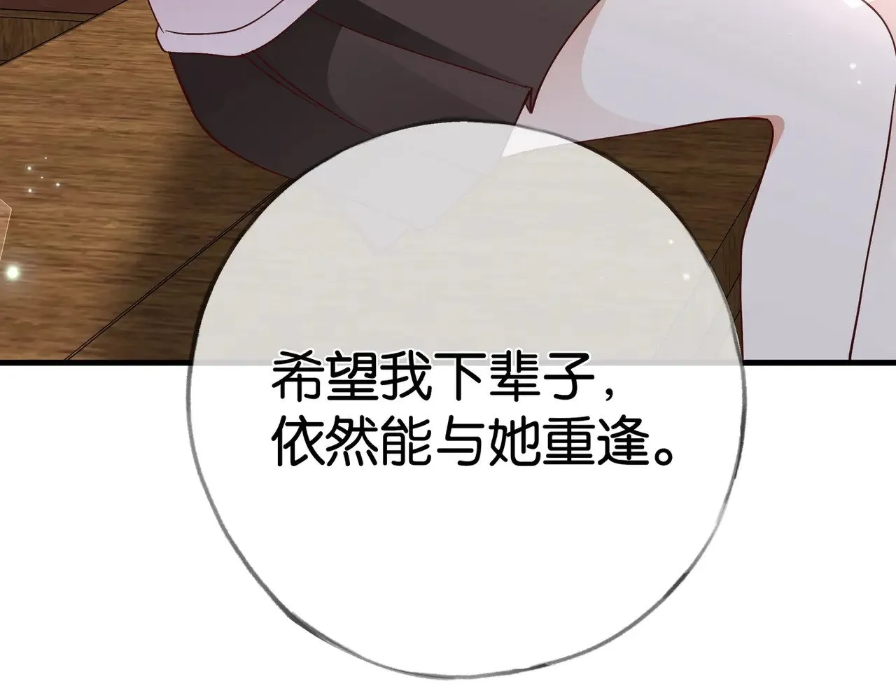 第113话 没有回忆的她108