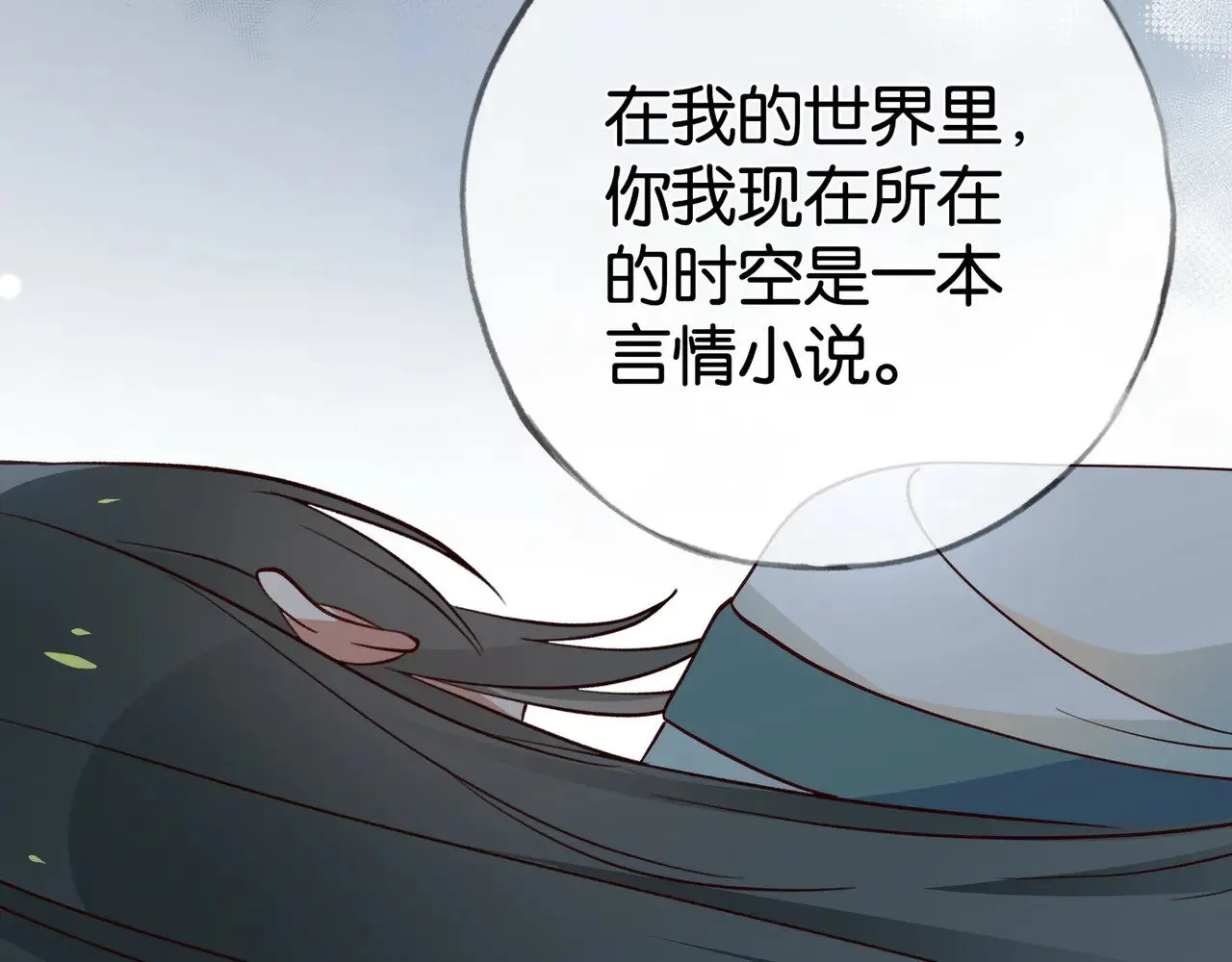 第114话 坦白20