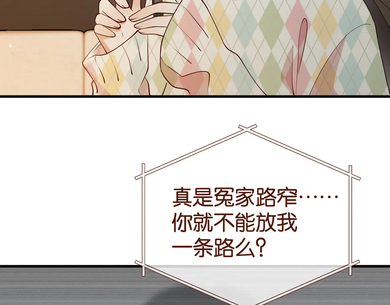 第112话 白月光的珍宝67