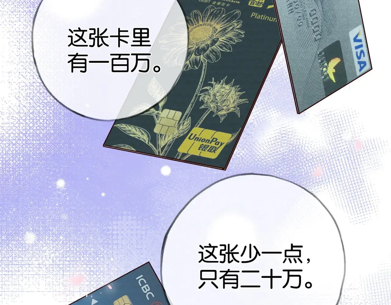第111话 别离开我115