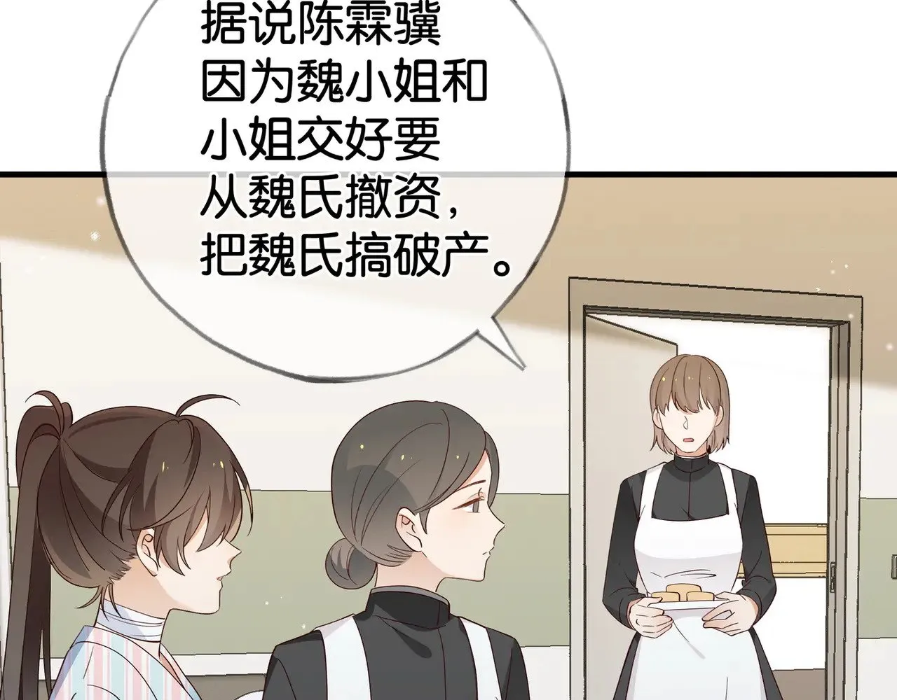 第111话 别离开我90