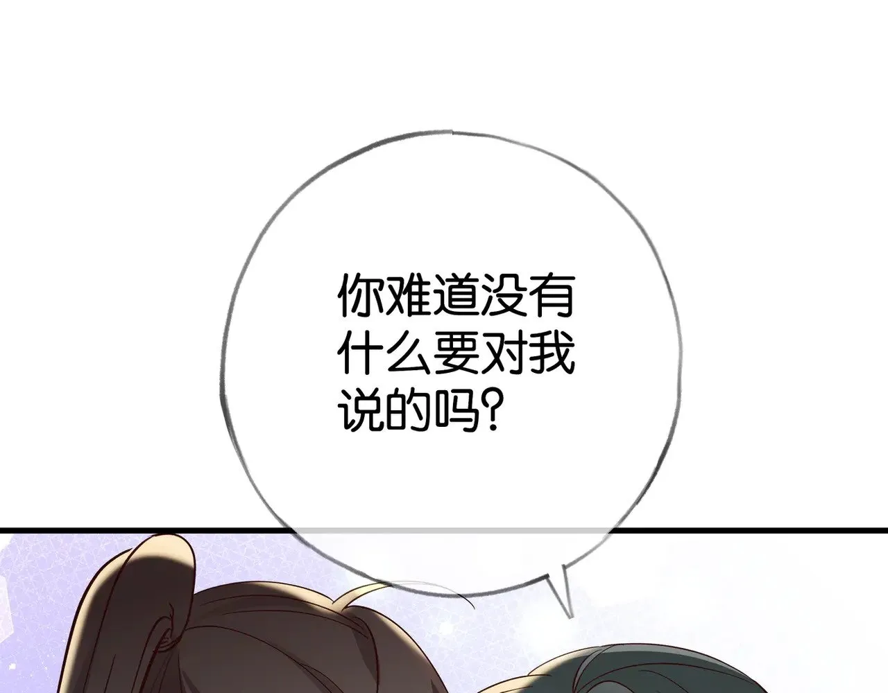 第116话 白月光和她的cp们93