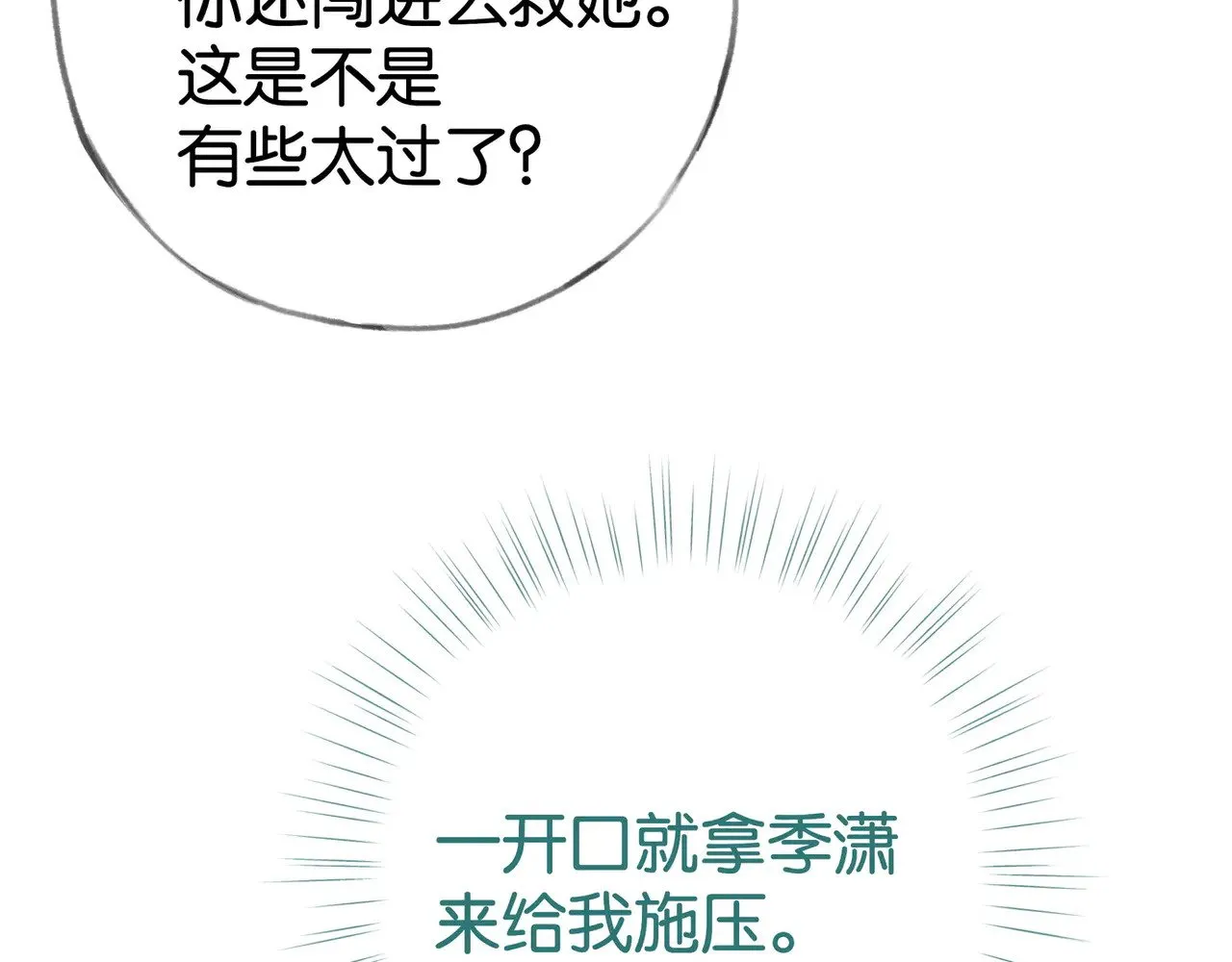 第111话 别离开我27