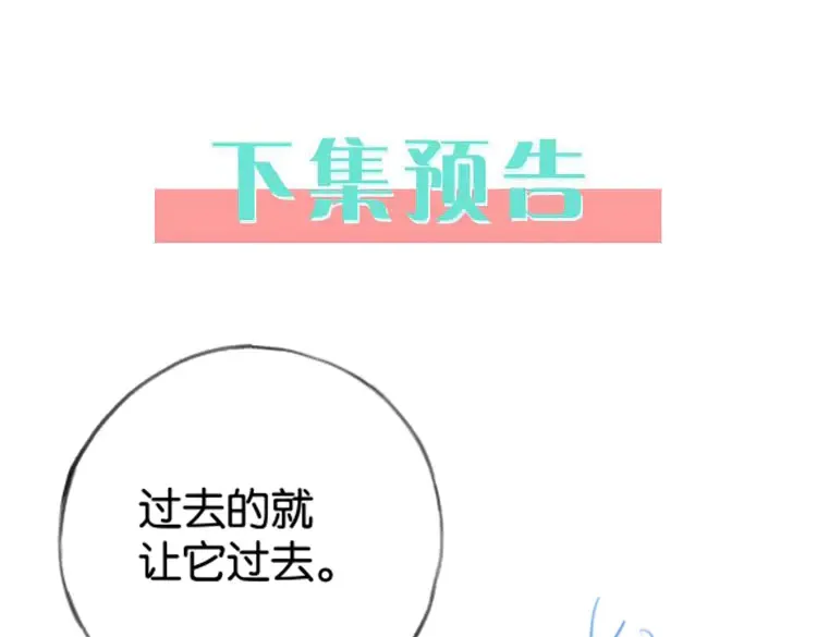 第112话 白月光的珍宝115