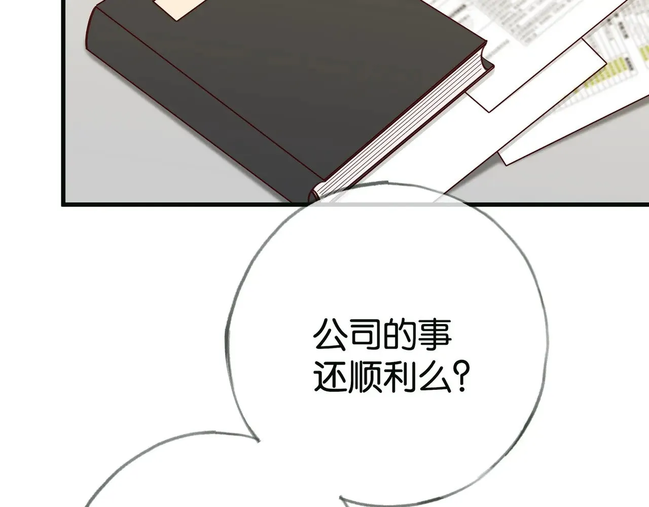 第115话 你要一直在95