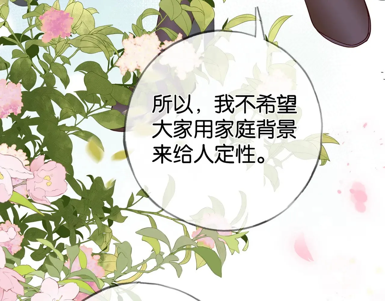 第111话 别离开我39