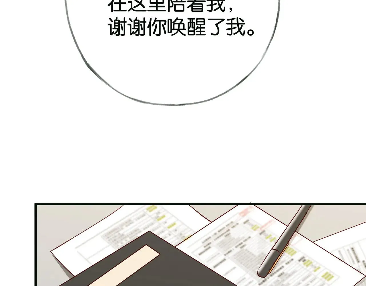 第115话 你要一直在94
