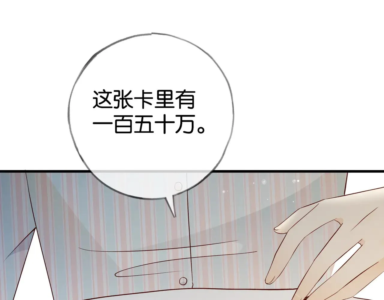 第111话 别离开我113