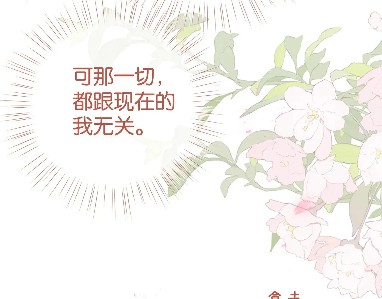 第113话 没有回忆的她38