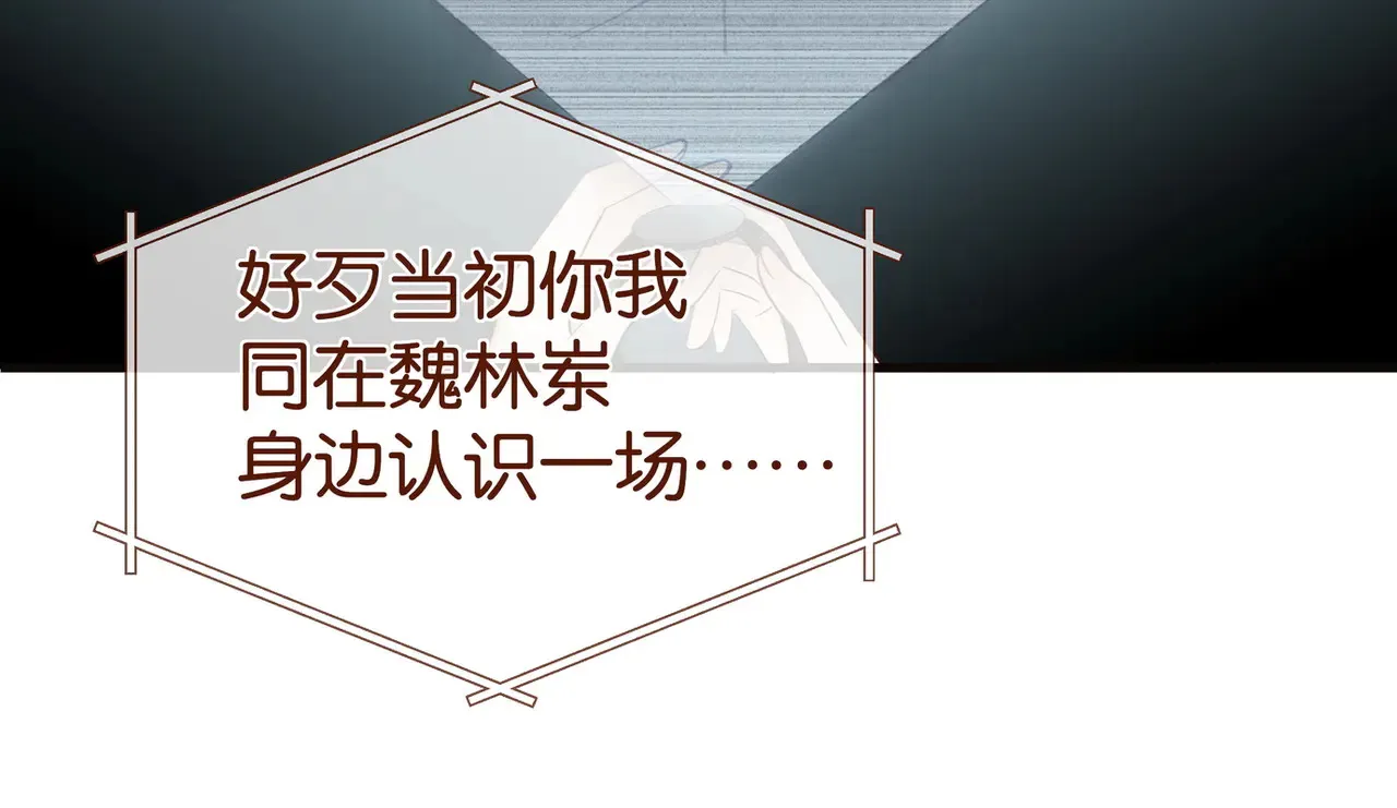 第112话 白月光的珍宝69