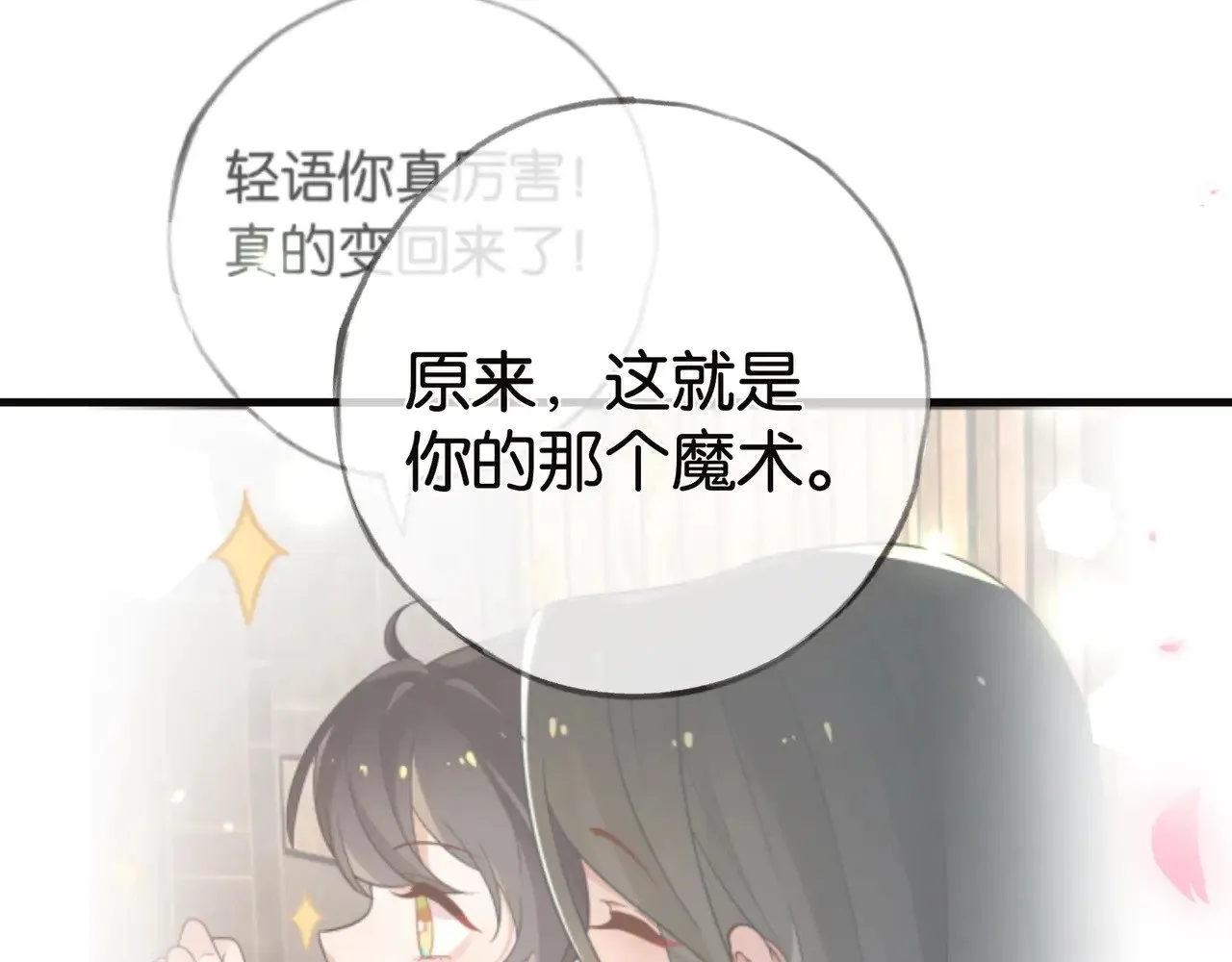 第113话 没有回忆的她30