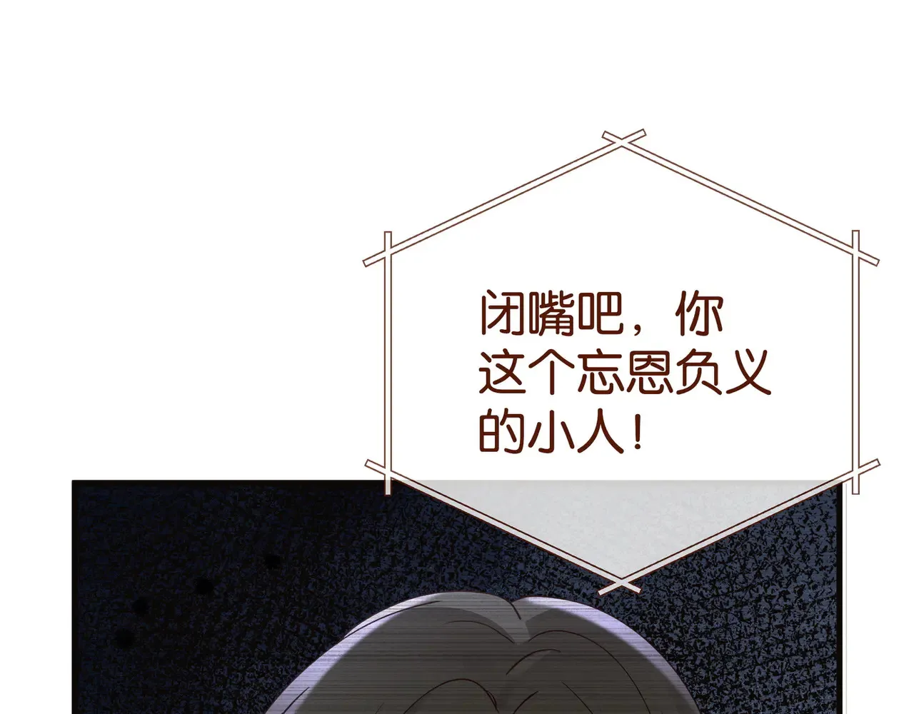 第112话 白月光的珍宝70