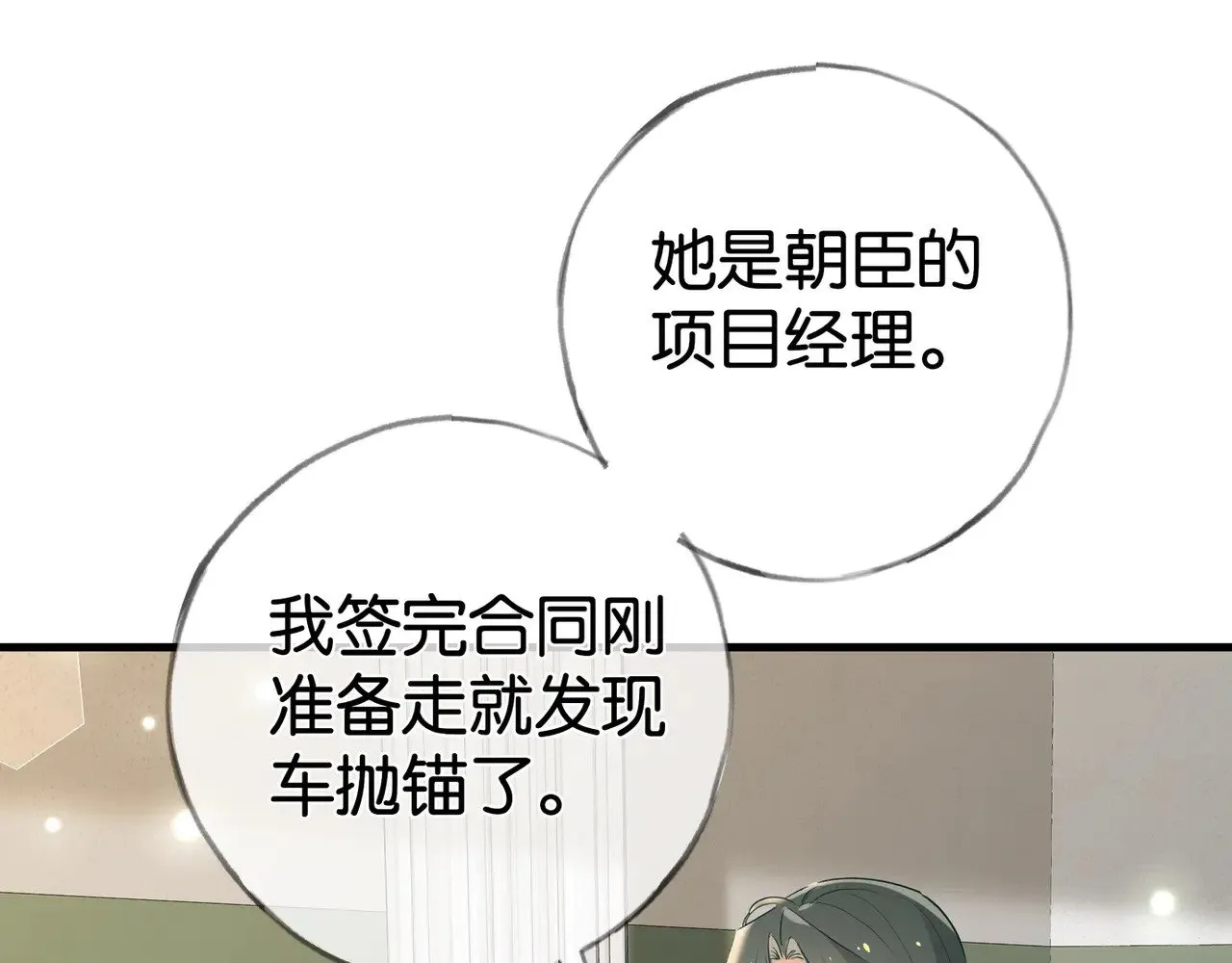 第116话 白月光和她的cp们55
