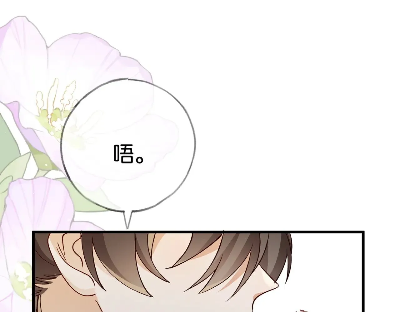 第116话 白月光和她的cp们60