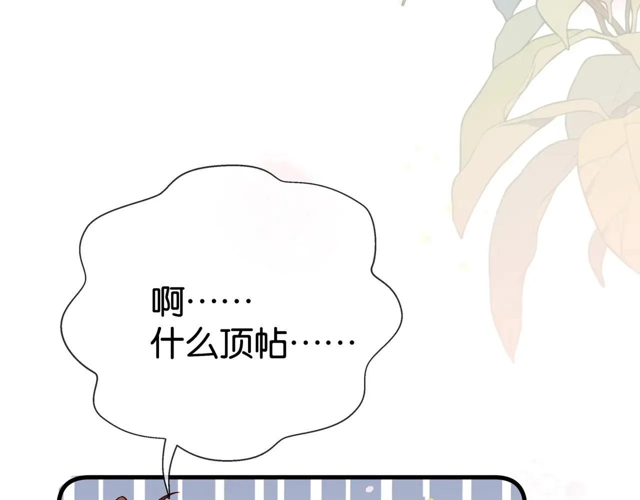 第116话 白月光和她的cp们88