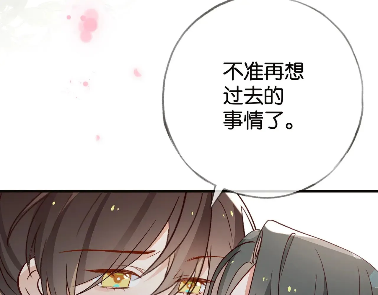 第113话 没有回忆的她45