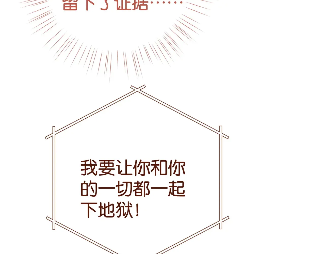 第112话 白月光的珍宝75