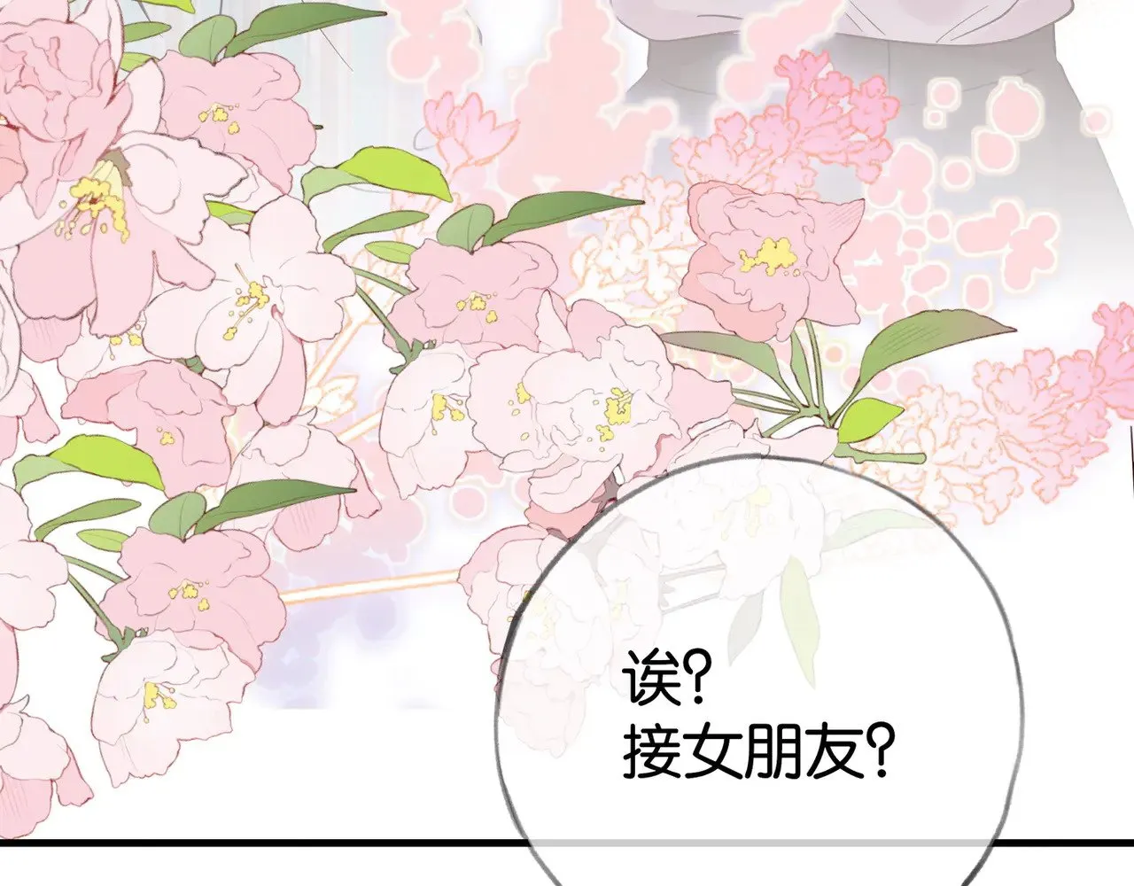 第116话 白月光和她的cp们64