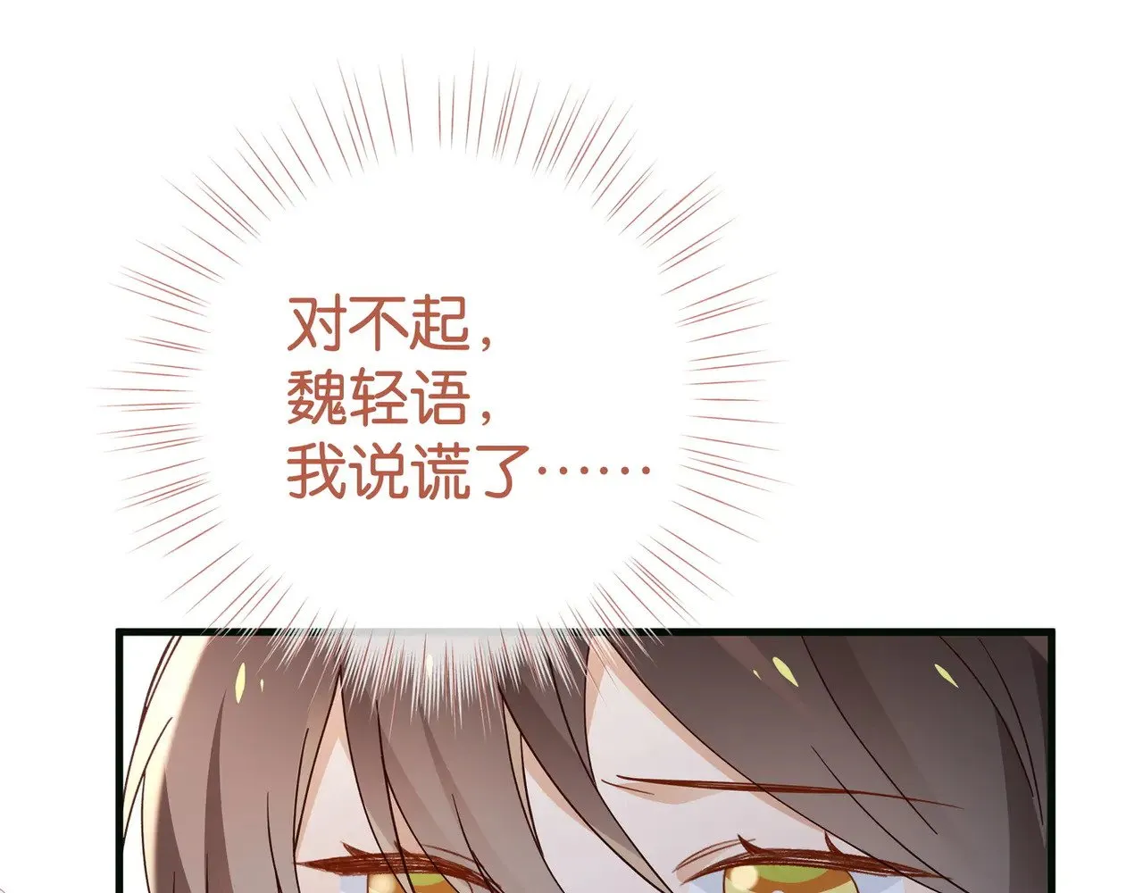 第114话 坦白112