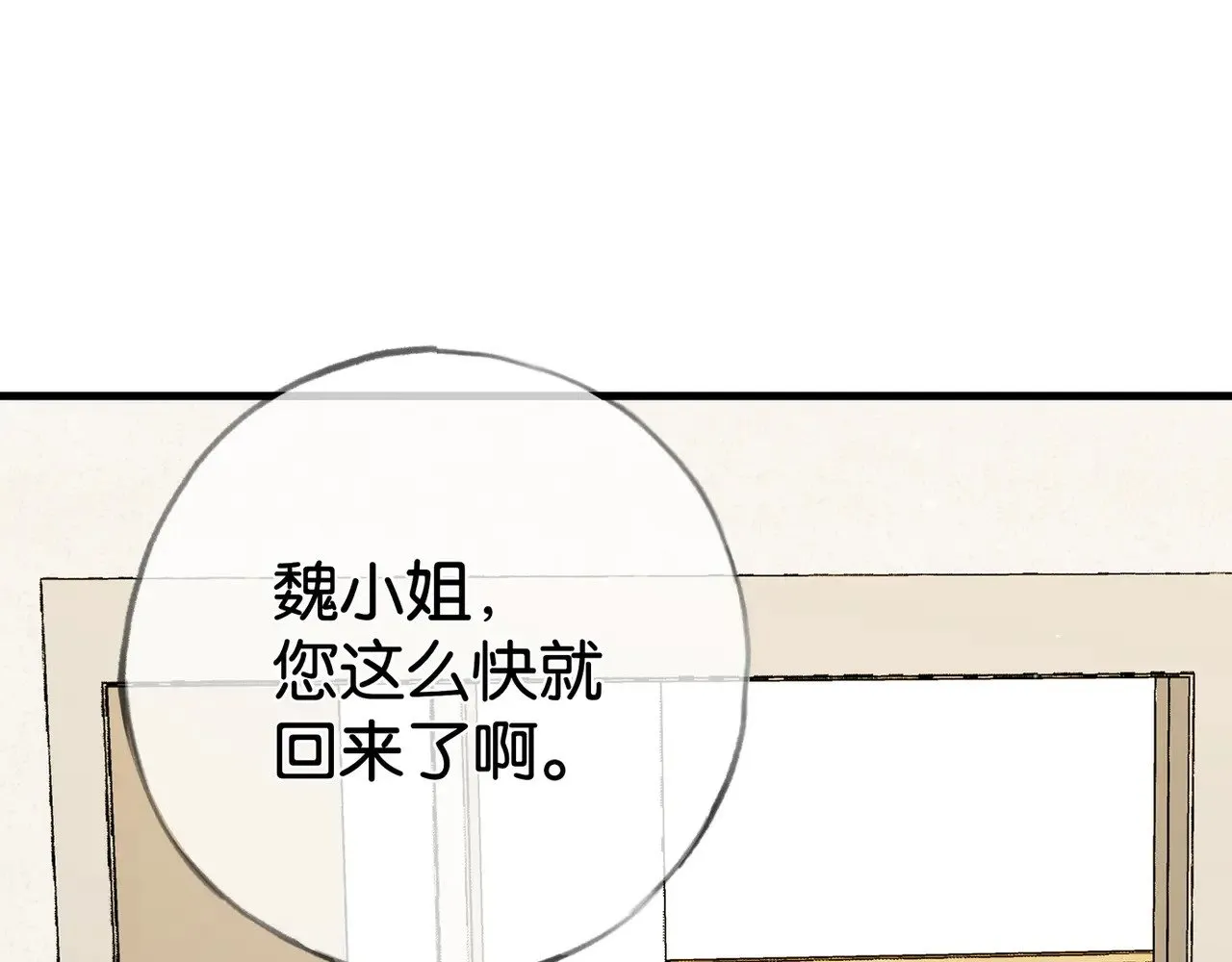 第111话 别离开我104