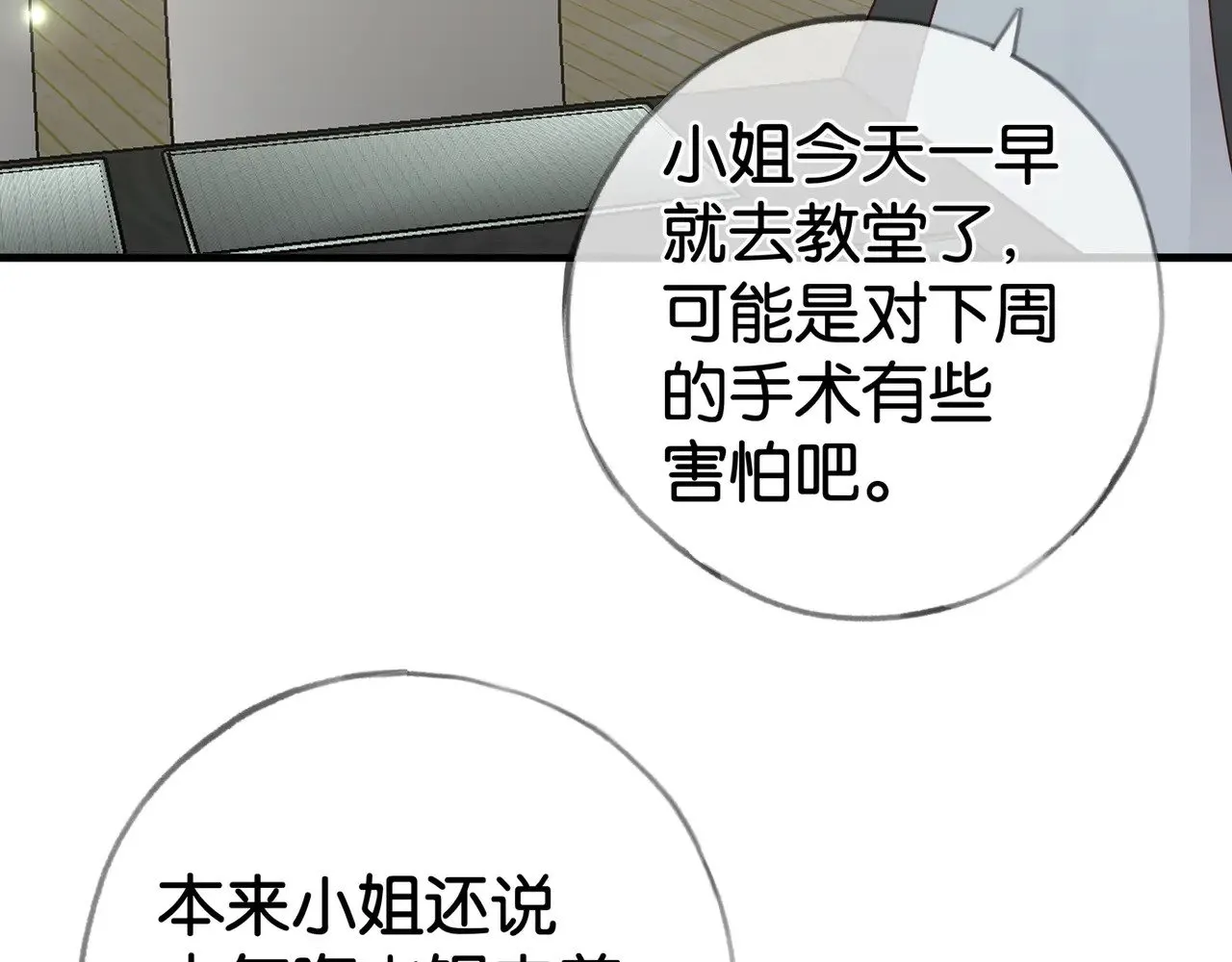 第113话 没有回忆的她71