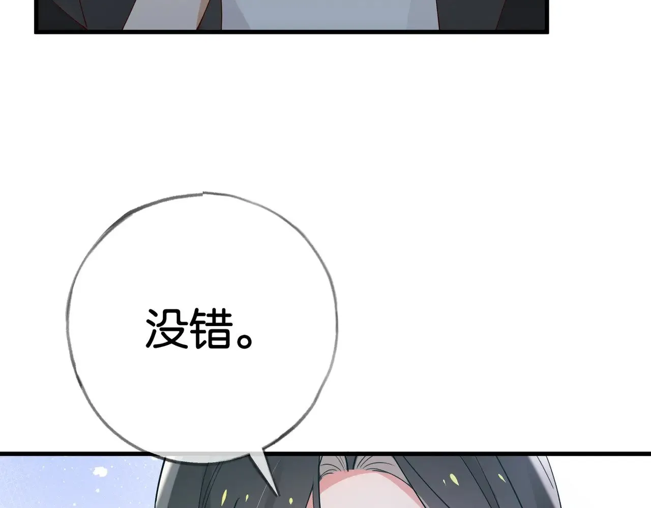 第111话 别离开我55