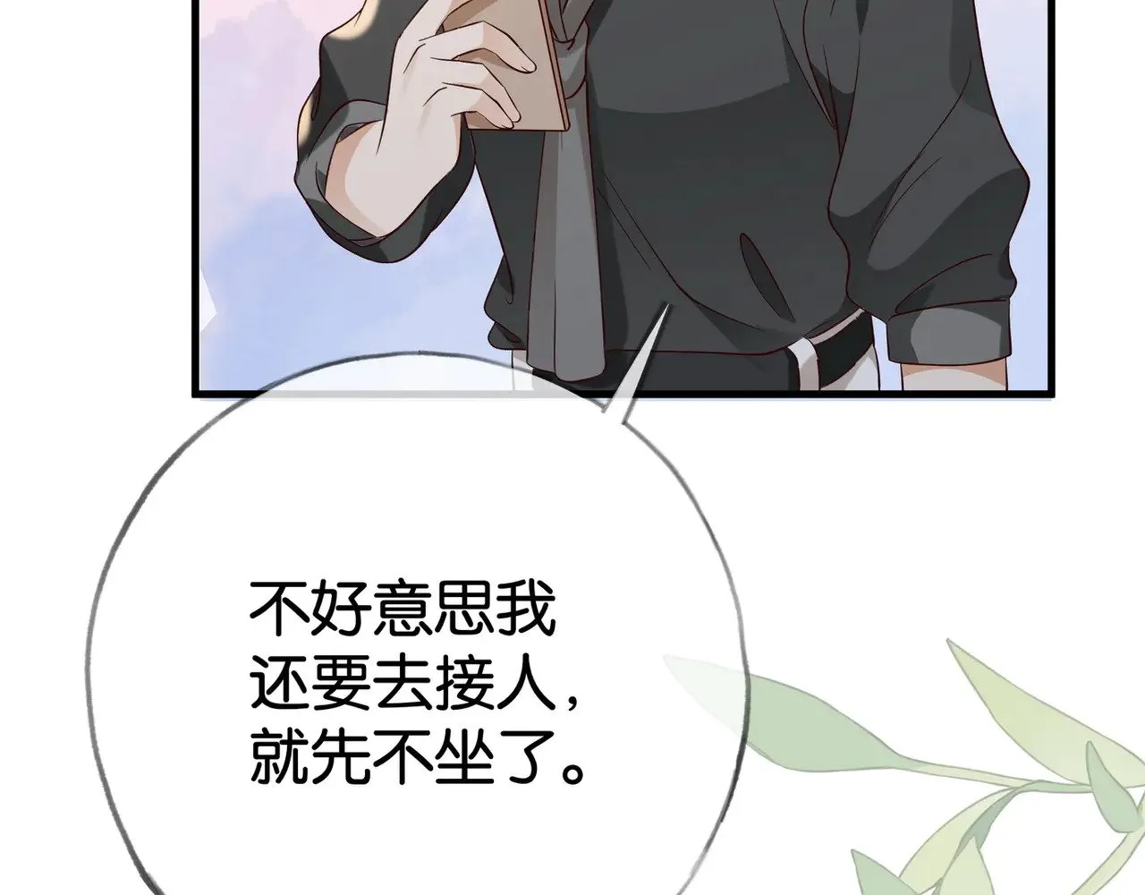 第116话 白月光和她的cp们50