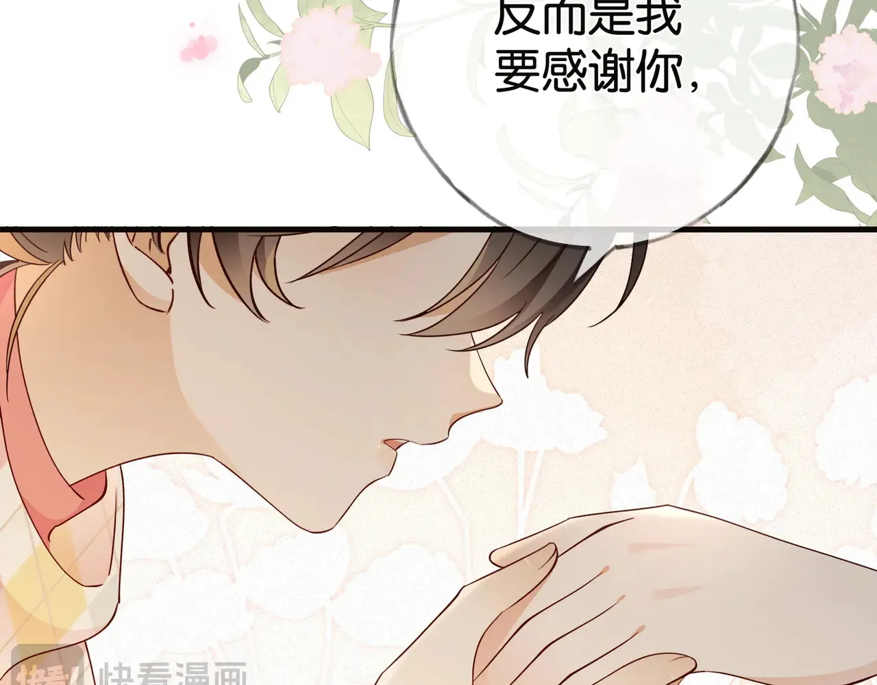 第112话 白月光的珍宝104