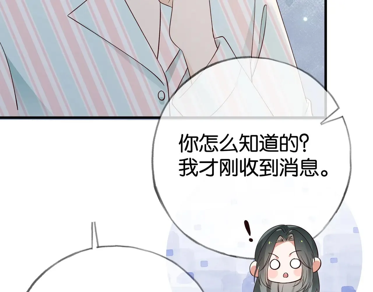 第116话 白月光和她的cp们78