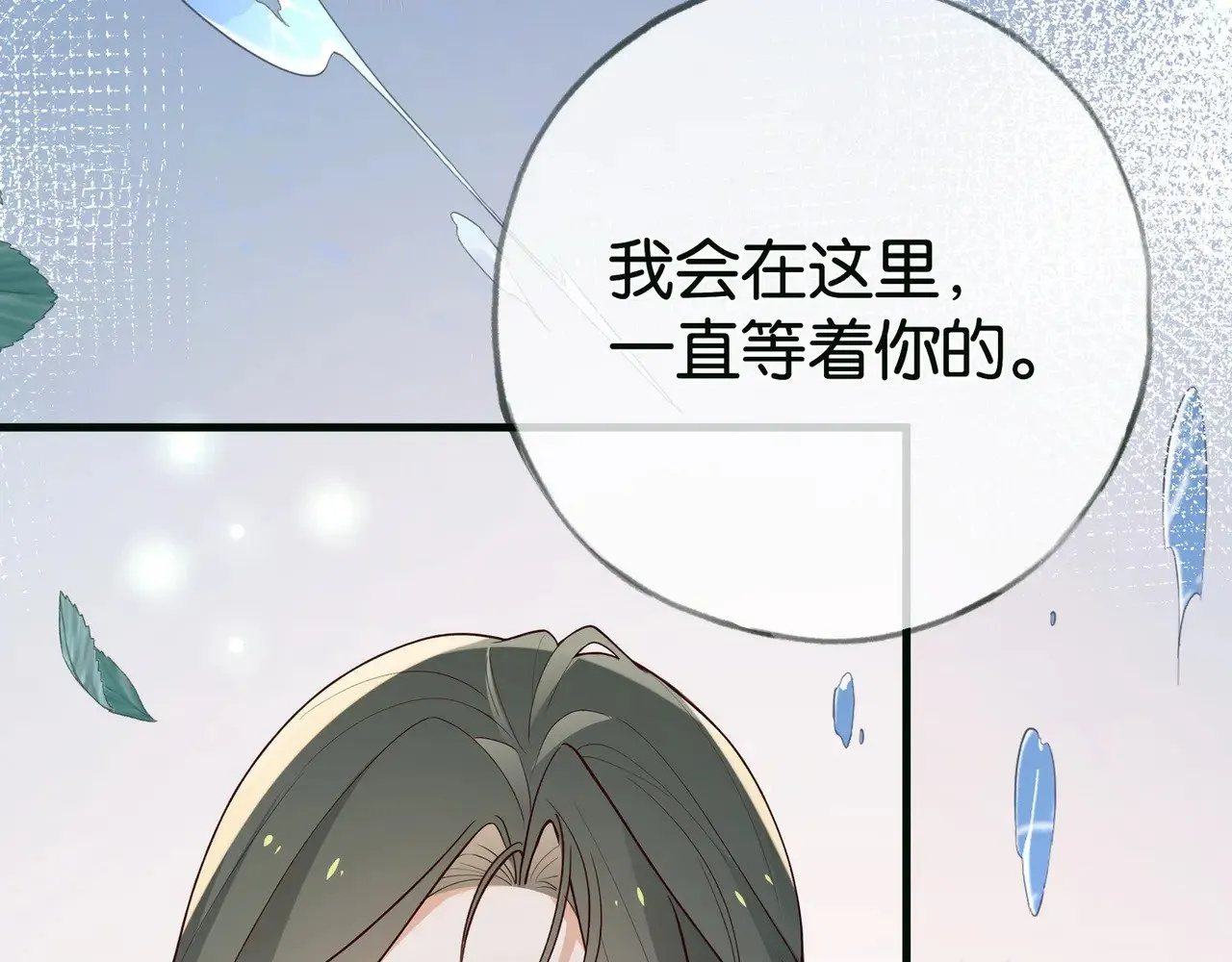 第115话 你要一直在52